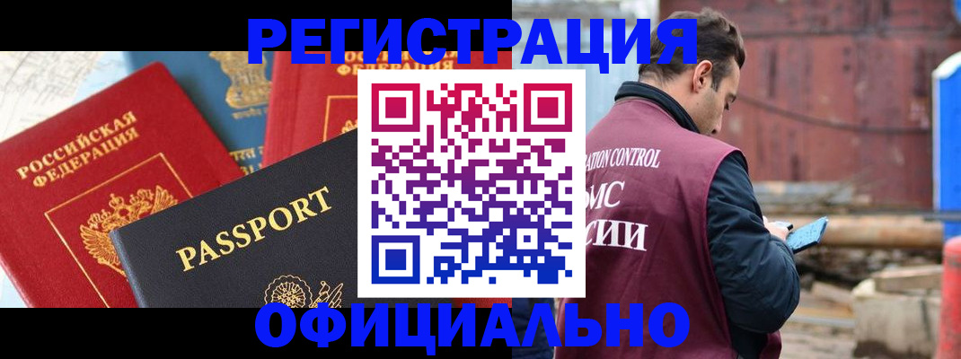 прописка для кредита в Заинске